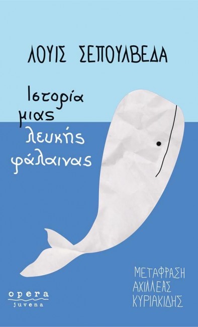 2019-08-13 Sepuldeva - istories mias leukis falainas