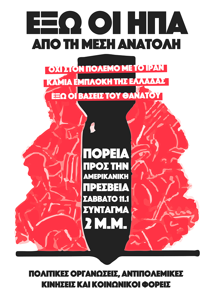 2020-01-09 Afisa antipolemiki