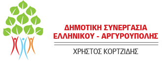 ΚορτζίδηςΛόγκο