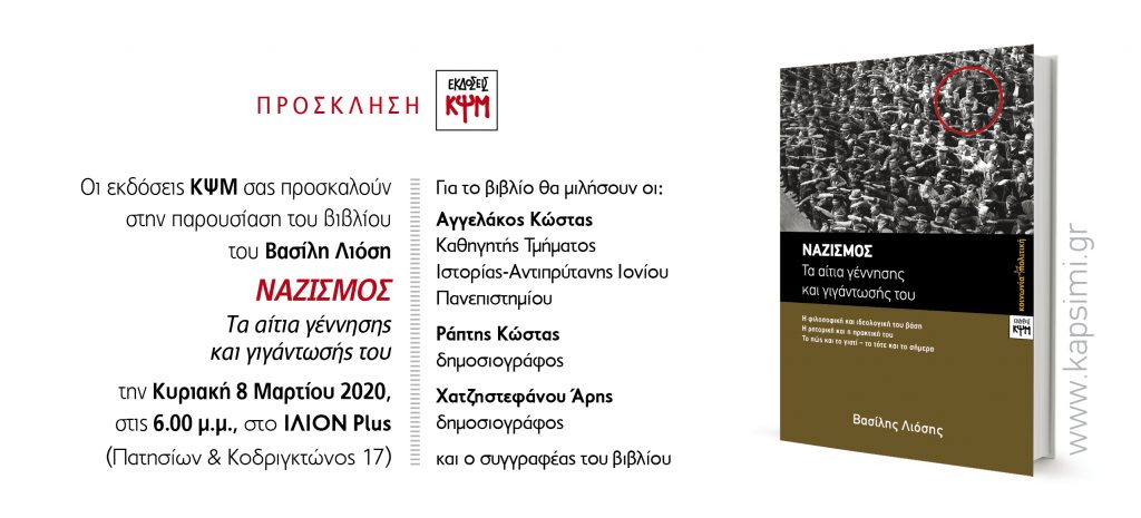 2020-03-06 ΠΡΟΣΚΛΗΣΗ ΒΙΒΛΙΟ 4