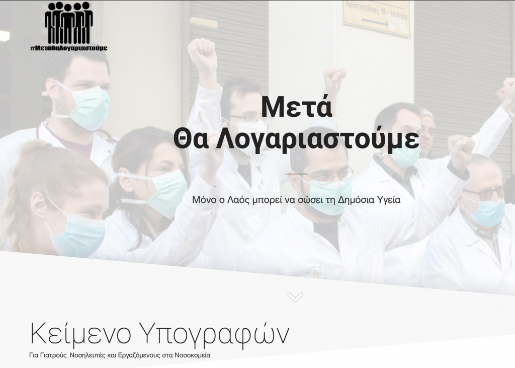 ΜεταΘαΛογαριαστούμε