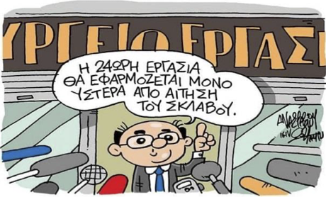 ΧατζηδάκηςΣκίτσο