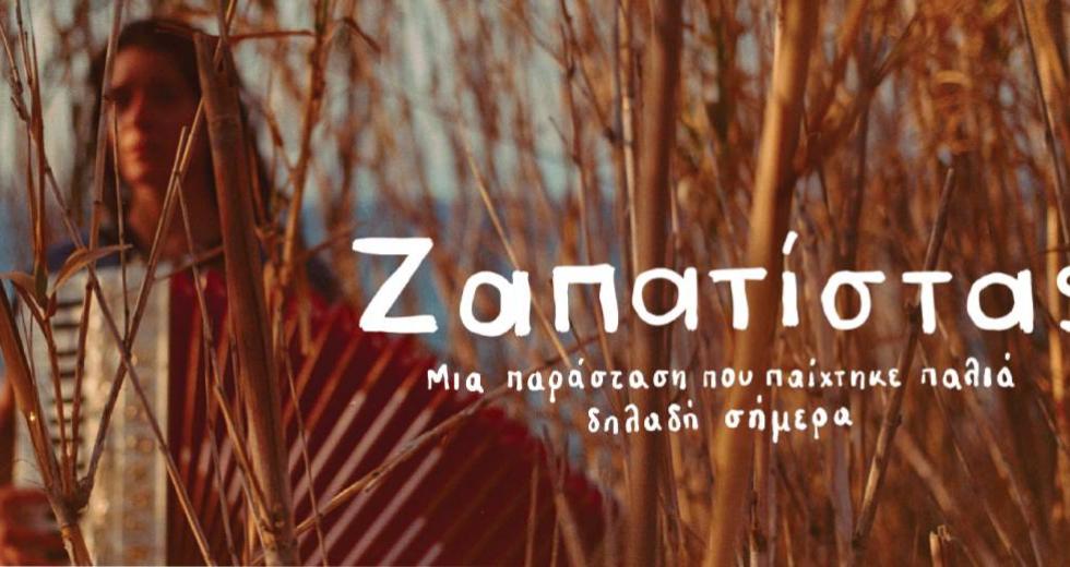 zapatistas_fb-cover_1