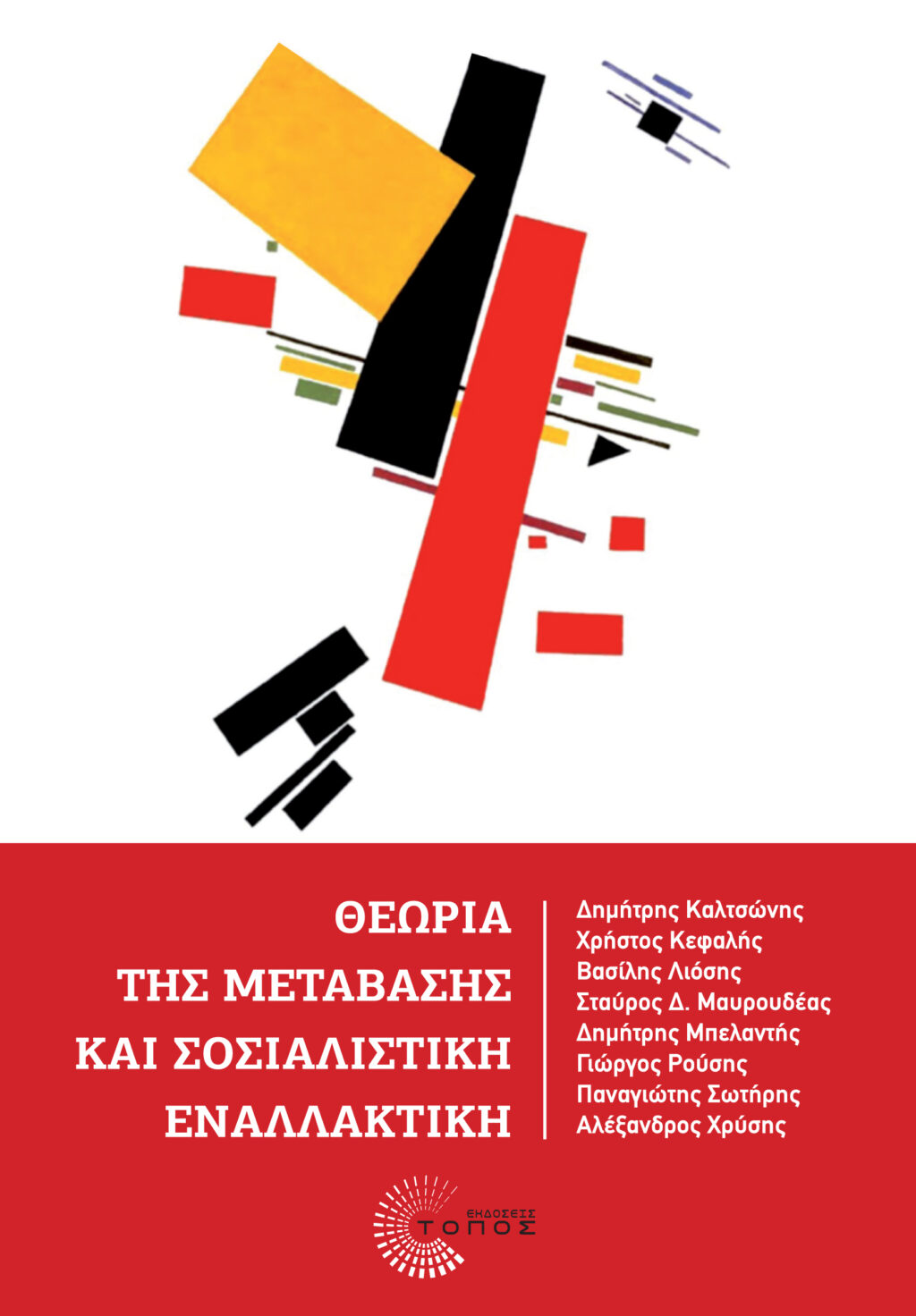 cover_metavasi_front