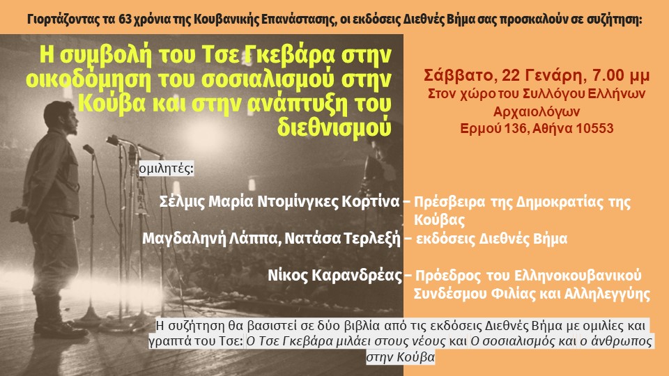 Εκδήλωση 22_ 1_21 (5)