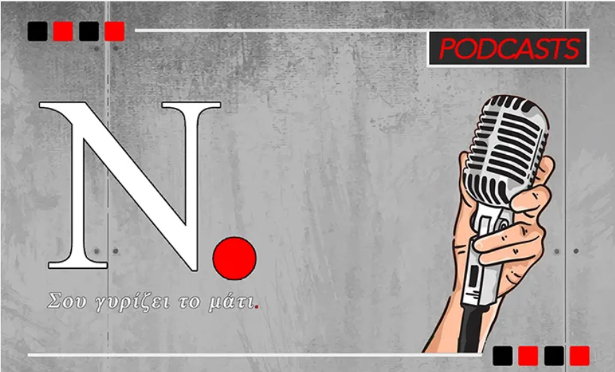 Screenshot 2022-03-03 at 22-41-09 Νόστιμον ήμαρ Podcasts – Υγρός (LNG) Πόλεμος στην Ουκρανία; Νόστιμον ήμαρ