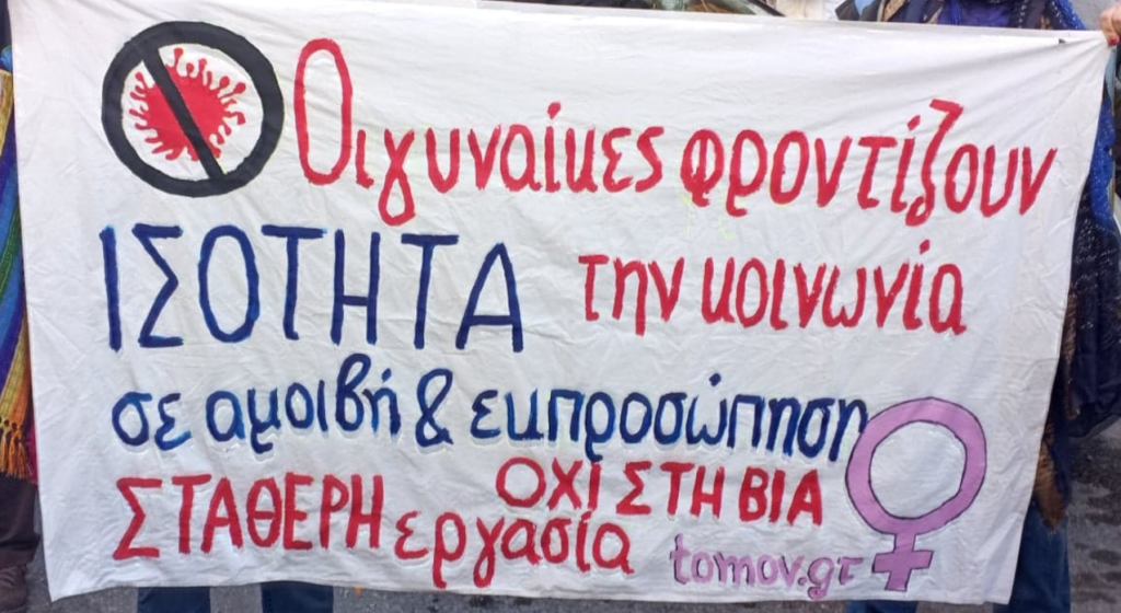 Στιγμιότυπο οθόνης 2022-03-06 192321