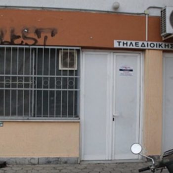 τηλεδιοίκηση