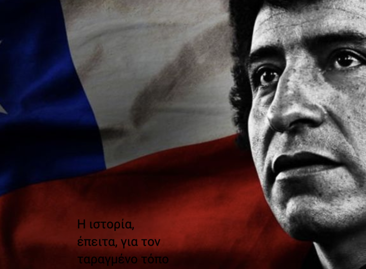 ΚοσμοδρόμιοΒίκτορΧάρα