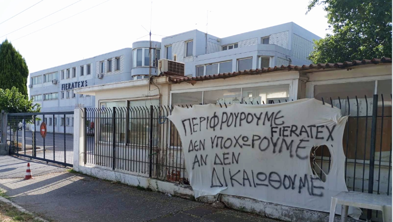 ΚοσμοδρόμιοΡόκκοςFieratex