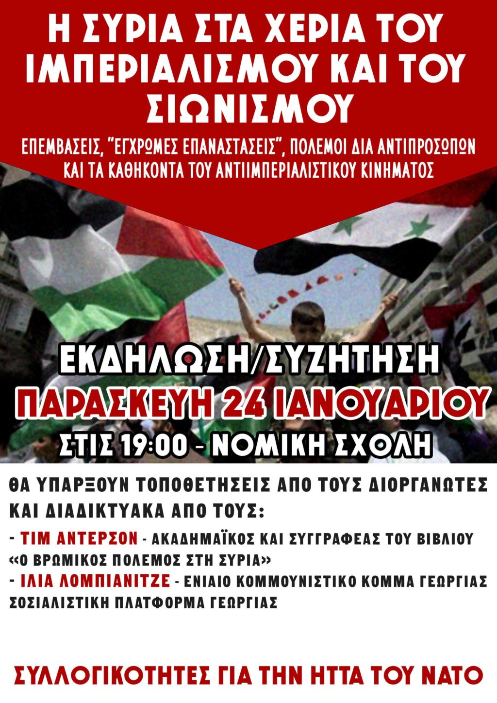 2025-01-24_ΕκδήλωσηΣυρία