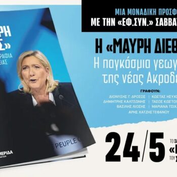 1020x575_AKRODEKSIA_24-05