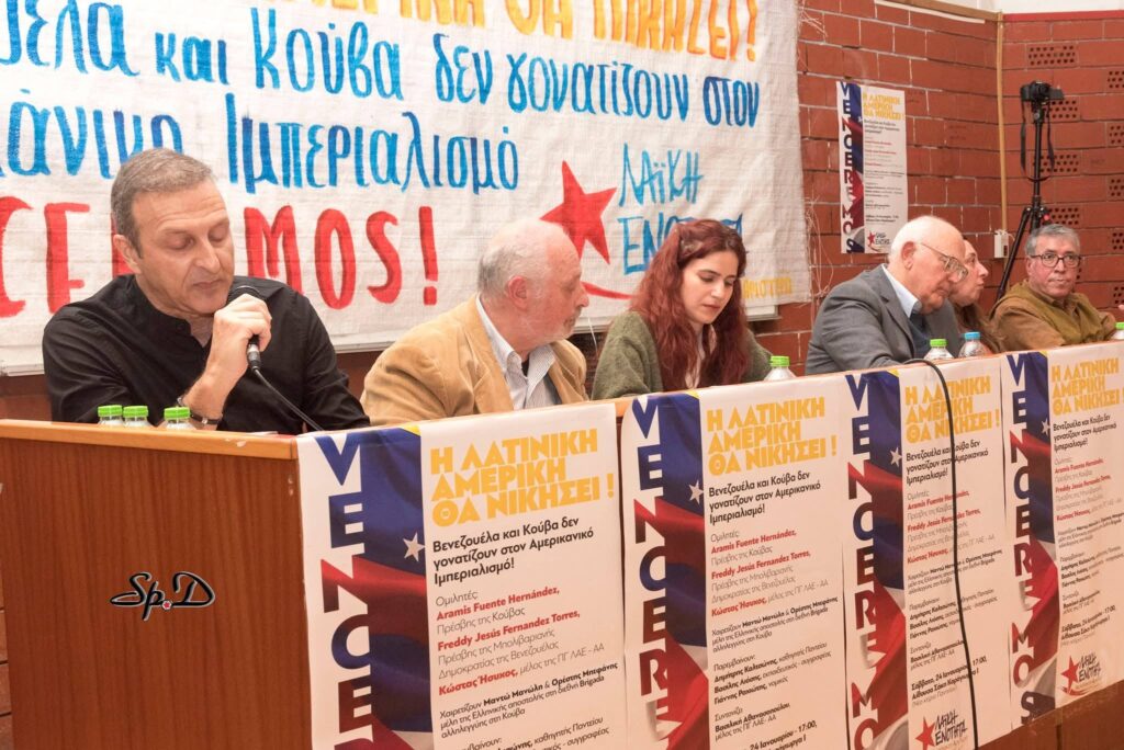 2026-01-24_ΕκδήλωσηΛΑΕΒενεζουέλαΠάντειο_Λιόσης