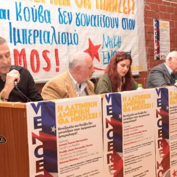 2026-01-24_ΕκδήλωσηΛΑΕΒενεζουέλαΠάντειο_Λιόσης