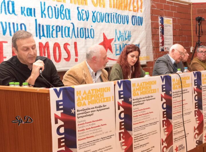 2026-01-24_ΕκδήλωσηΛΑΕΒενεζουέλαΠάντειο_Λιόσης