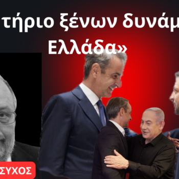 isyhos