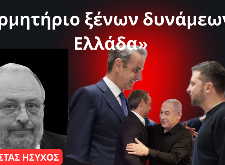 isyhos