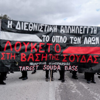 ΠΑΓΚΡΗΤΙΑ ΑΝΤΙΠΟΛΕΜΙΚΗ ΚΙΝΗΤΟΠΟΙΗΣΗ ΣΤΗ ΣΟΥΔΑ (ΓΙΑΝΝΗΣ ΑΓΓΕΛΑΚΗΣ / EUROKINISSI)