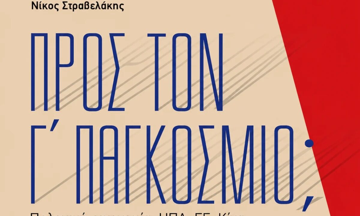 2026-06-13_ΔΠ_Jacobin_ΓΠΠ_ΟΜΕ