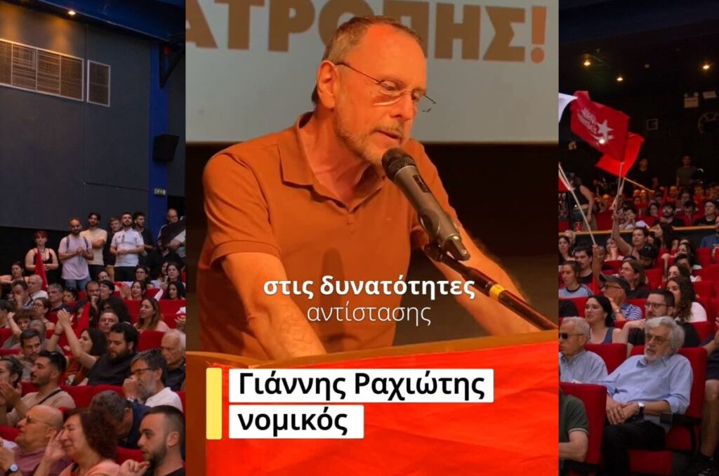 Rachiotis