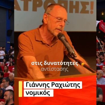 Rachiotis