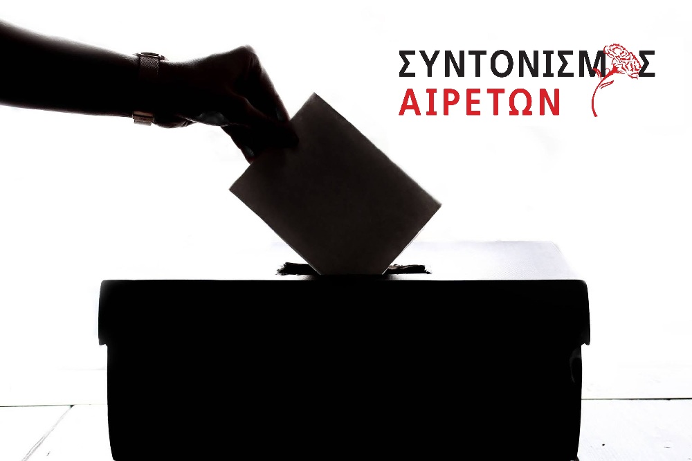 synt.aireton