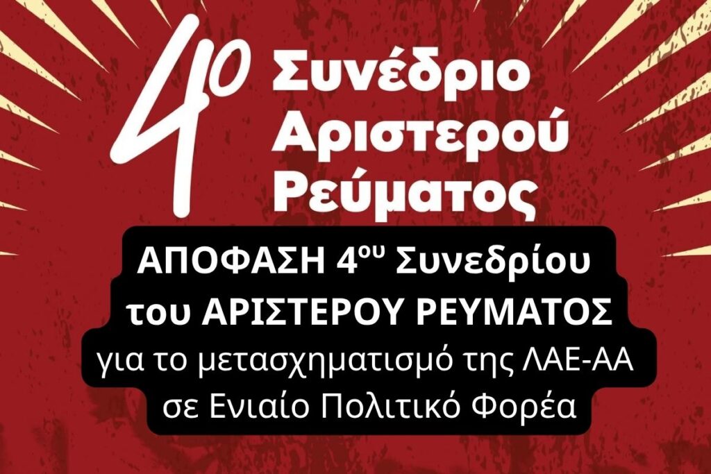 4synedreio.apofasi1