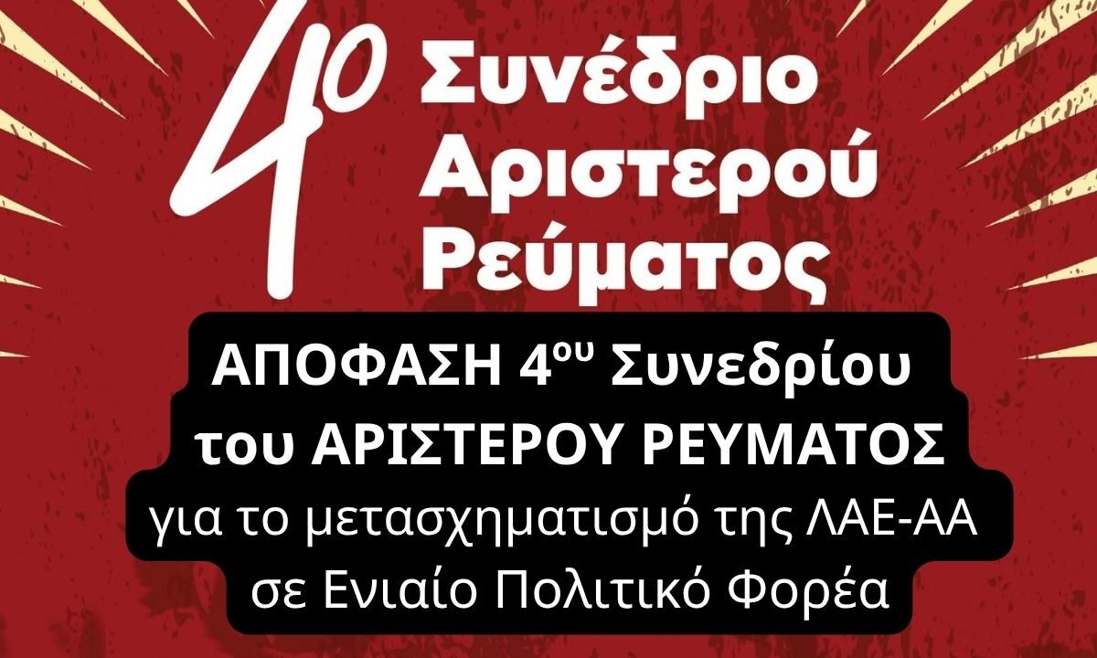 4synedreio.apofasi1