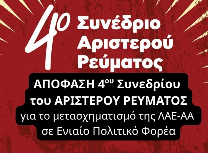 4synedreio.apofasi1