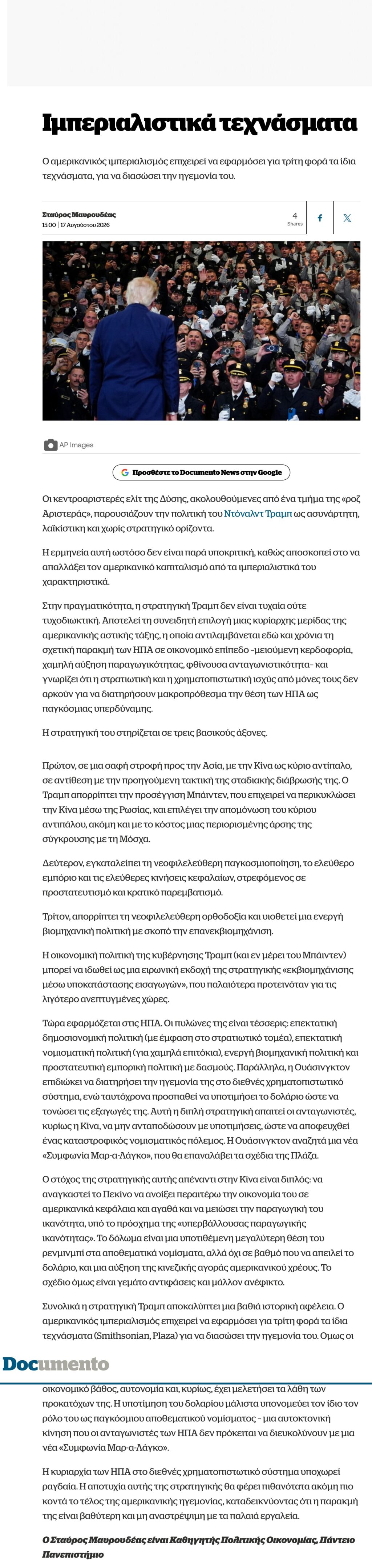 ce99cebccf80ceb5cf81ceb9ceb1cebbceb9cf83cf84ceb9cebaceac-cf84ceb5cf87cebdceaccf83cebcceb1cf84ceb1-documento-1